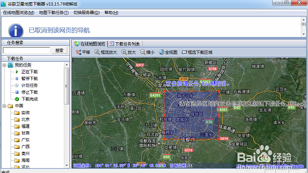 谷歌卫星地图下载器 v9.5 官方版(图6)