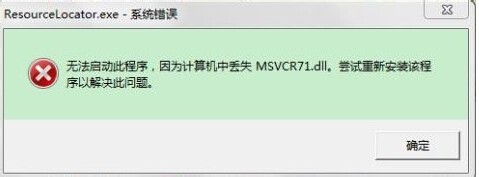msvcr71d.dll官方版 绿色版(图6)