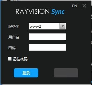 rayvsionsync(瑞云渲染文件同步工具) v1.2.3.5 官方版(图1)