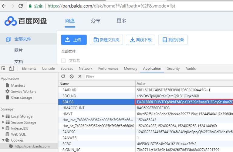 Baidu Netdisk Downloader百度网盘不限速版 v2.0.0 最新版(图2)