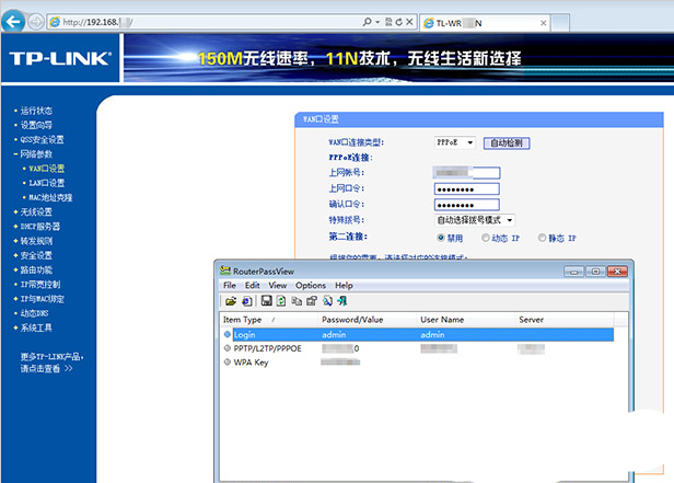 routerpassview路由器密码查看工具 v1.80 中文免费版(图4)