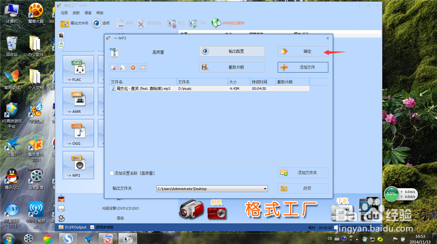 格式工厂中文版官方版下载 电脑版(图34)