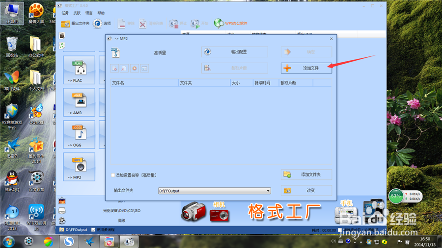 格式工厂中文版官方版下载 电脑版(图31)