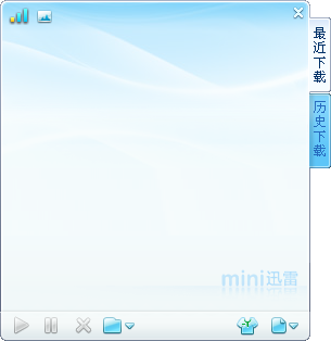 迷你迅雷精简版下载 v3.1.1.58 官方版最新版(图7)