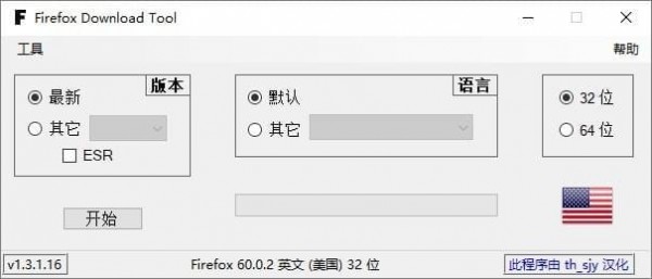 火狐浏览器下载器(Firefox Download Tool) v1.4.1.22 绿化版(图1)