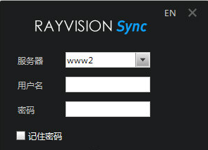 Rayvision Sync(瑞云渲染文件同步工具) V1.2.3.5 官方版(图1)