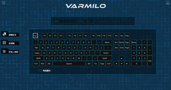 Varmilo Keyboard(阿米洛机械键盘驱动) V1.0 官方版(图1)