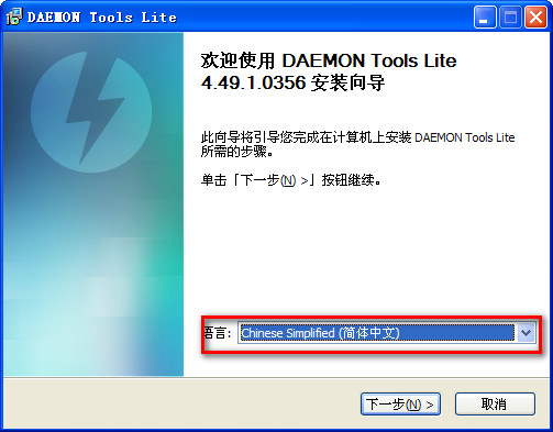 Daemon Tools Lite 虚拟光驱软件下载图3