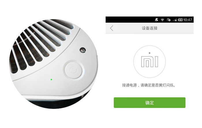 小米空气净化器“智能家庭”app连接教程图5