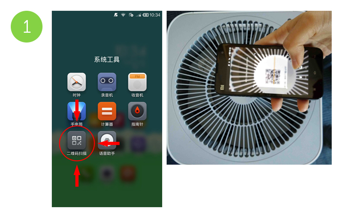 小米空气净化器“智能家庭”app连接教程图3
