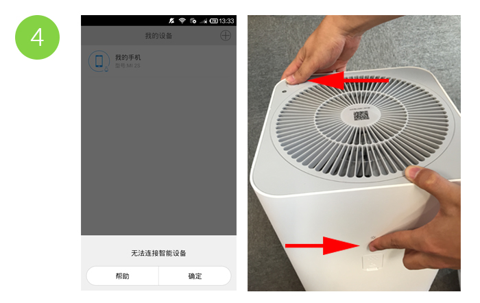 小米空气净化器“智能家庭”app连接教程图2