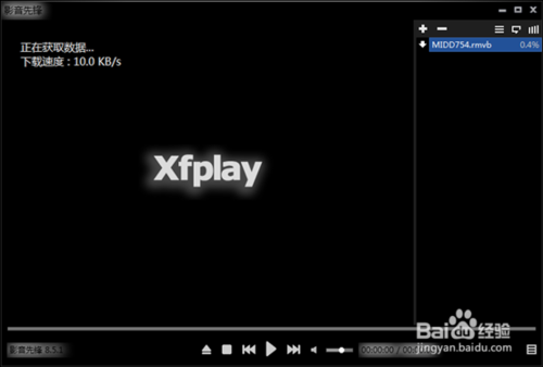 xfplay影音先锋怎么看片下电影，xfplay播放在线视频操作方法图5