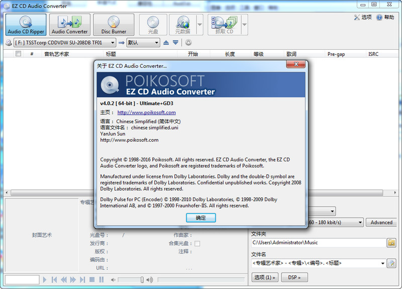 EZ CD Audio Converter(音乐变换)图1