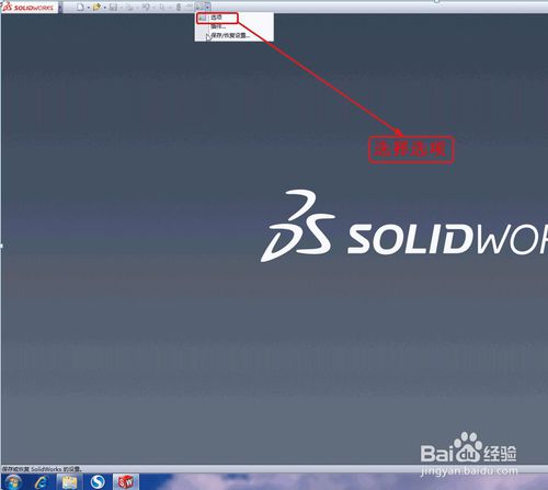solidworks工程图模板怎么制作，solidworks工程图模板制作方法介绍