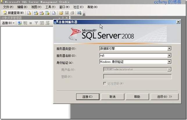 sql server 2008 r2怎么用？sql server 2008 r2安装教程图34