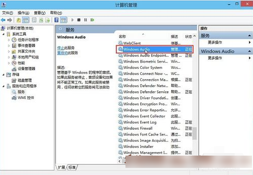 win10系统如何开启windows audio服务并设置服务登录图4