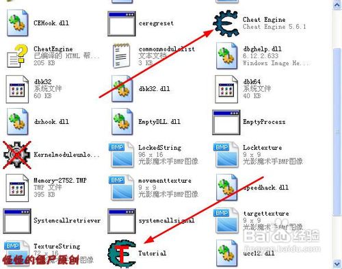 ce修改器6.3中文版使用方法 ce修改器怎么用图9