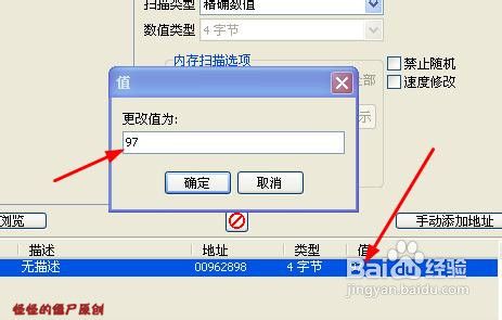ce修改器6.3中文版使用方法 ce修改器怎么用图3