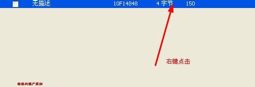 ce修改器6.3中文版使用方法 ce修改器怎么用图15