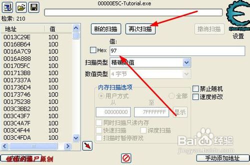 ce修改器6.3中文版使用方法 ce修改器怎么用图14