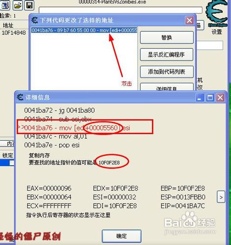ce修改器6.3中文版使用方法 ce修改器怎么用图2