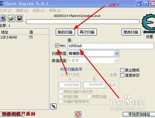 ce修改器6.3中文版使用方法 ce修改器怎么用图13