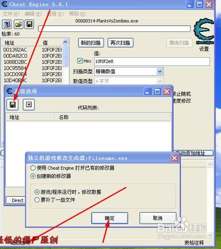 ce修改器6.3中文版使用方法 ce修改器怎么用图10