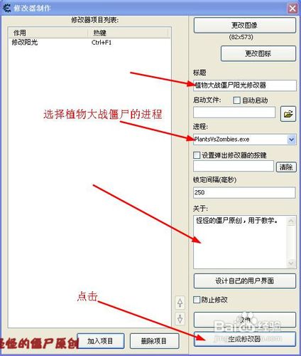 ce修改器6.3中文版使用方法 ce修改器怎么用图22