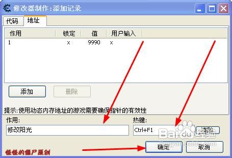 ce修改器6.3中文版使用方法 ce修改器怎么用图21