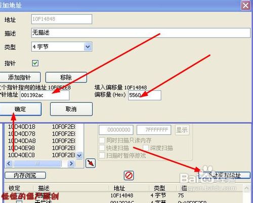 ce修改器6.3中文版使用方法 ce修改器怎么用图8