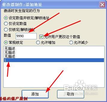 ce修改器6.3中文版使用方法 ce修改器怎么用图18