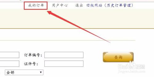 怎么在网上购故宫门票 北京故宫门票网上预定方法图3