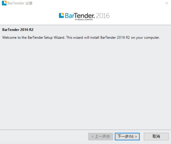 BarTender 2017 R5 破解版图5