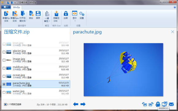 WinZip 21 Pro 简体中文版 附备案码图1
