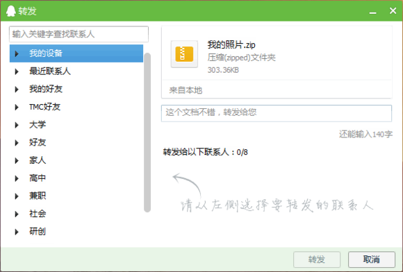 WinZip 21 Pro 简体中文版 附备案码图3
