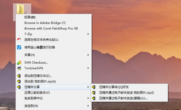 WinZip 21 Pro 简体中文版 附备案码图11