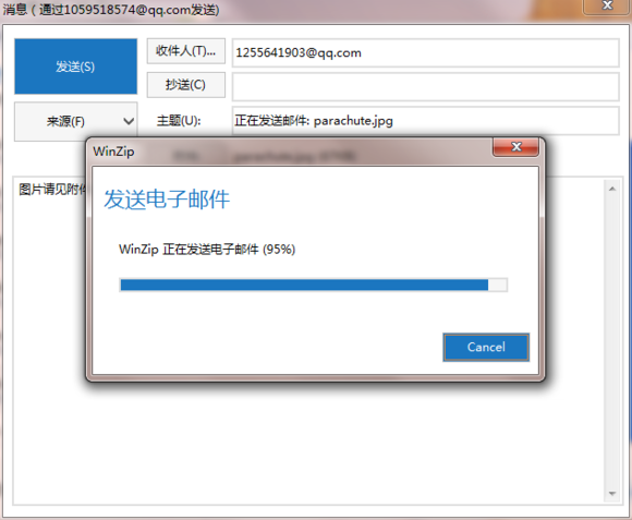WinZip 21 Pro 简体中文版 附备案码图12