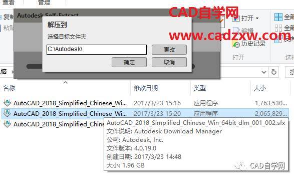 autocad 2018 简体中文正式版官网下载 安装与注册机激活教程图19