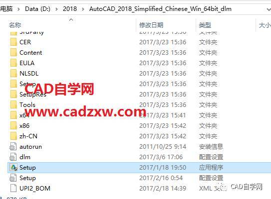 autocad 2018 简体中文正式版官网下载 安装与注册机激活教程图12
