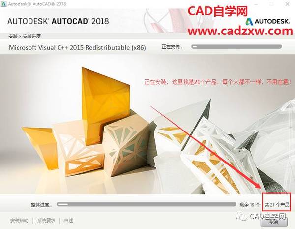autocad 2018 简体中文正式版官网下载 安装与注册机激活教程图20