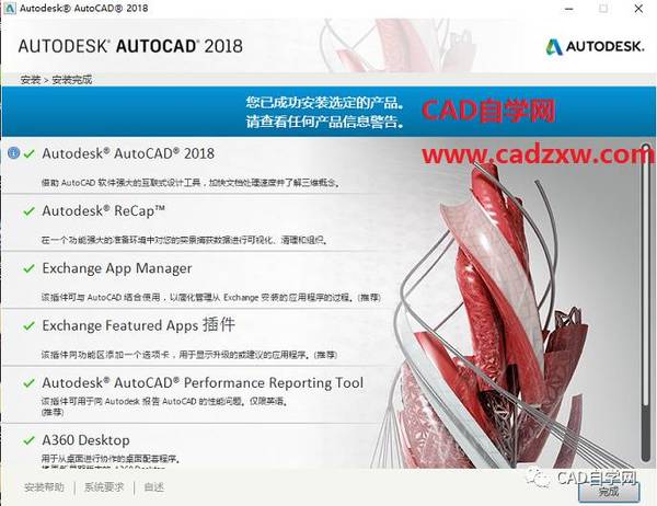 autocad 2018 简体中文正式版官网下载 安装与注册机激活教程图8