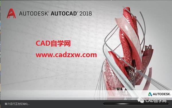 autocad 2018 简体中文正式版官网下载 安装与注册机激活教程图6