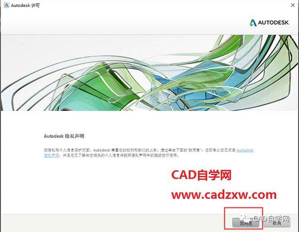 autocad 2018 简体中文正式版官网下载 安装与注册机激活教程图5