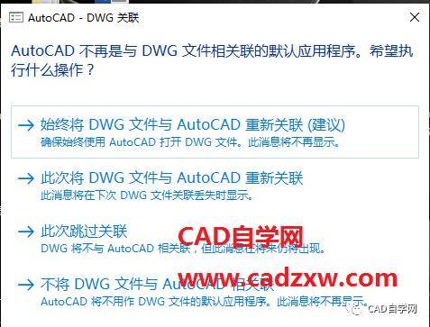 autocad 2018 简体中文正式版官网下载 安装与注册机激活教程图16