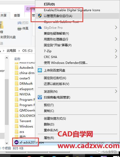 autocad 2018 简体中文正式版官网下载 安装与注册机激活教程图13