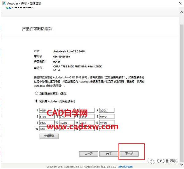 autocad 2018 简体中文正式版官网下载 安装与注册机激活教程图3