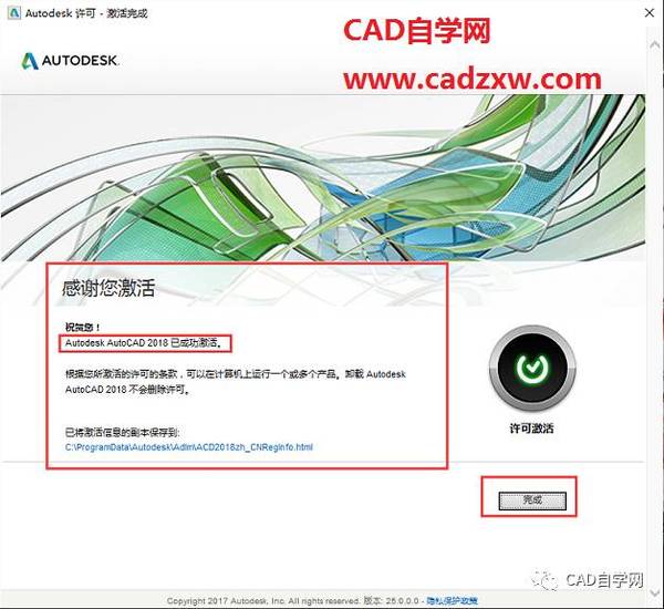 autocad 2018 简体中文正式版官网下载 安装与注册机激活教程图2