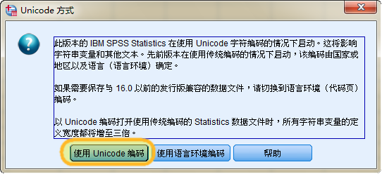 spss23.0安装教程 spss23.0详细安装步骤（24张图全程图示教程）图7