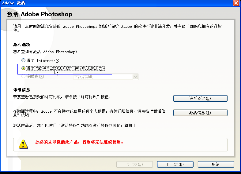 photoshop cs2备案软件图2