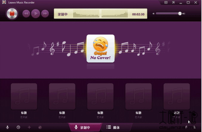 Leawo Music Recorder破解版图1